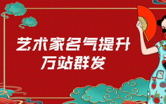 松阳-哪些网站为艺术家提供了最佳的销售和推广机会？